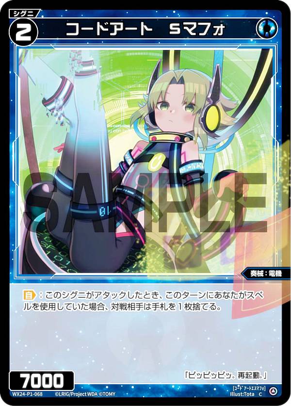  WX24-P1-068 ɥȡSޥե (C ) ֡ѥå RECOLLECT SELECTOR