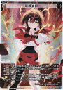ウィクロス WX24-P2-004 熱願炎諦 (LR ルリグレア) ブースターパック loth SELECTOR