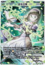 ウィクロス WX24-P2-007 虚心坦懐 (LR ルリグレア) ブースターパック loth SELECTOR