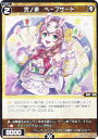 ウィクロス WX24-P2-064 弐ノ遊 ペープサート (C コモン) ブースターパック loth SELECTOR