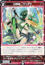 ウィクロス WX24-P2-071 幻闘竜 グリアナ (R レア) ブースターパック loth SELECTOR