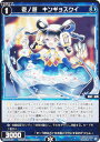 ウィクロス WX24-P2-075 壱ノ遊 キンギョスクイ (C コモン) ブースターパック loth SELECTOR