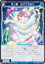 ウィクロス WX24-P2-077 弍ノ遊 ミズフウセン (C コモン) ブースターパック loth SELECTOR