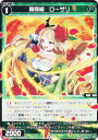 ウィクロス WX24-P2-082 羅闘植 ローザリ (C コモン) ブースターパック loth SELECTOR