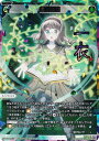 【虹箔サイン版】ウィクロス WX24-P2-007U 虚心坦懐 (UAR) ブースターパック loth SELECTOR