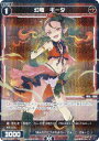 【パラレル】ウィクロス WX24-P2-067P 幻竜 ギータ (C コモン) ブースターパック loth SELECTOR
