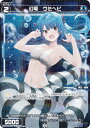 【パラレル】ウィクロス WX24-P2-079P 幻竜 ウミヘビ (C コモン) ブースターパック loth SELECTOR