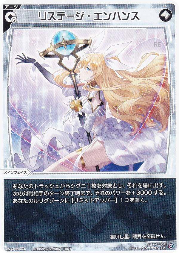  WX24-P3-041 ꥹơϥ (LC ꥰ) ֡ѥå REVERSAL SELECTOR