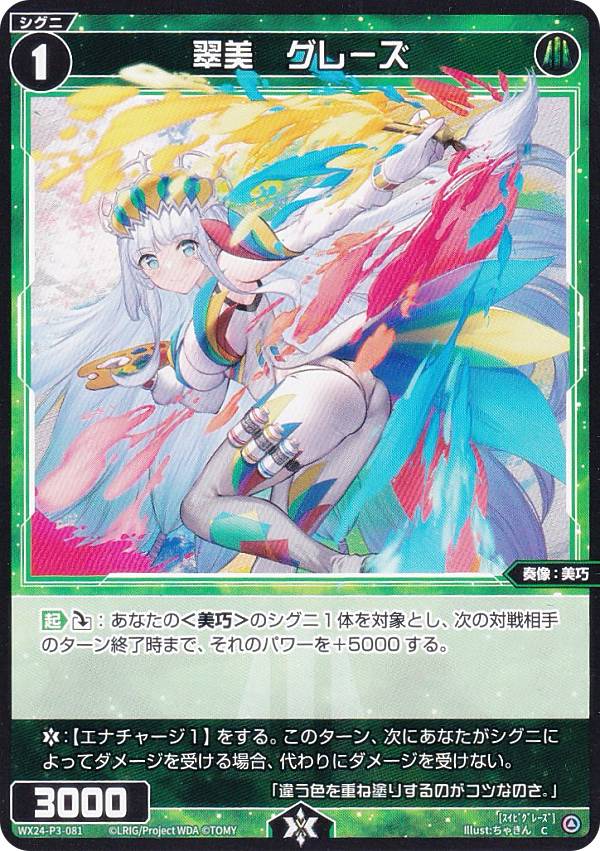  WX24-P3-081 졼 (C ) ֡ѥå REVERSAL SELECTOR