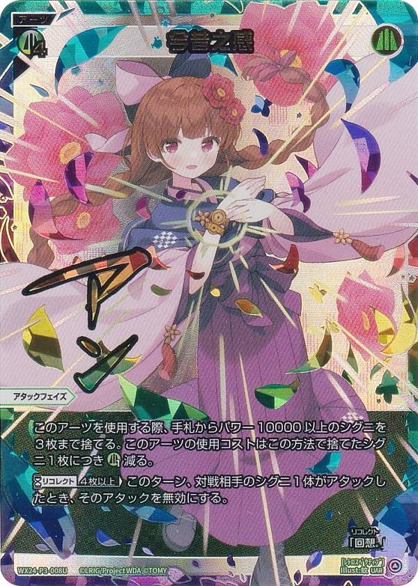 󥵥/ѥۥ WX24-P3-008U Ƿ (UAR) ֡ѥå REVERSAL SELECTOR