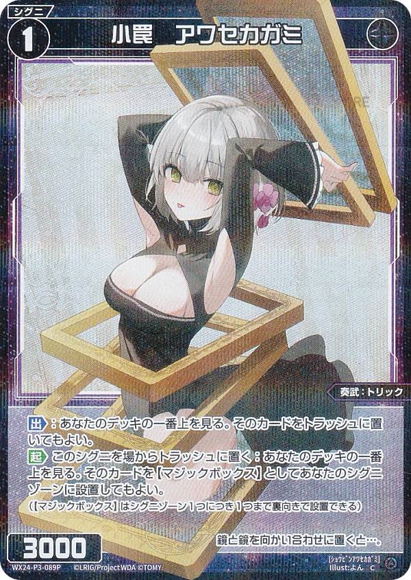 ڥѥۥ WX24-P3-089P 櫡糧 (C ) ֡ѥå REVERSAL SELECTOR