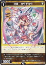 ウィクロス WX24-P4-055 小装 ホウチョウ (C コモン) ブースターパック FORTH SELECTOR(3)