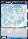ウィクロス WX24-P4-070 壱ノ遊 ビニールプール (R レア) ブースターパック FORTH SELECTOR
