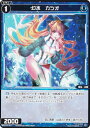 ウィクロス WX24-P4-071 幻水 カツオ (C コモン) ブースターパック FORTH SELECTOR(3)