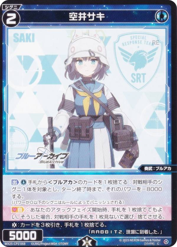  WX25-CP1-068 極 (C ) ֡ѥå ֥롼 SELECTOR