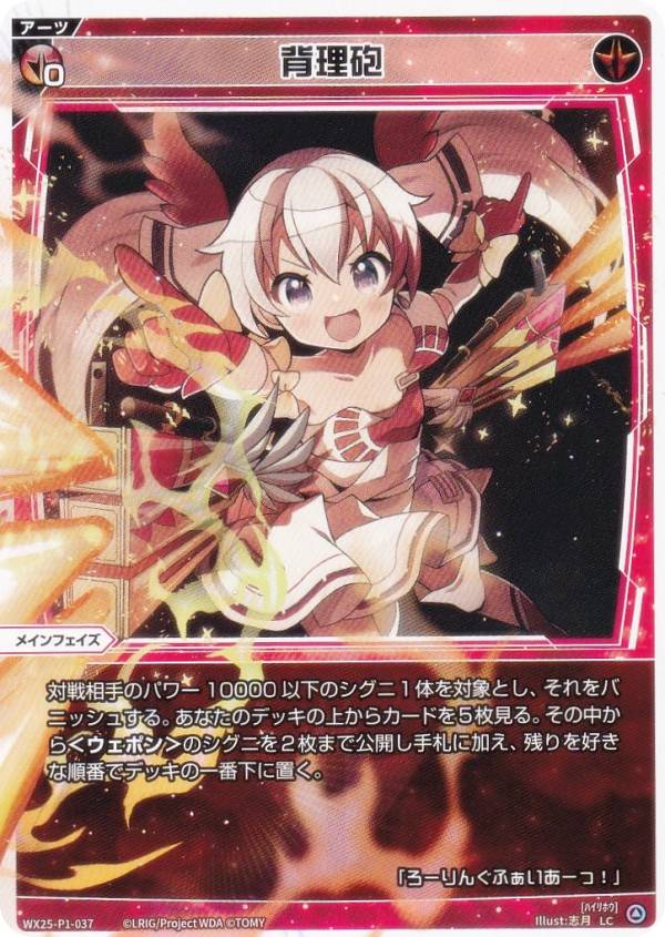 REALiZEۥӡȥ쥫2Ź㤨֥ WX25-P1-037 ˤ (LC ꥰ ֡ѥå PRIMAL SELECTORפβǤʤ30ߤˤʤޤ