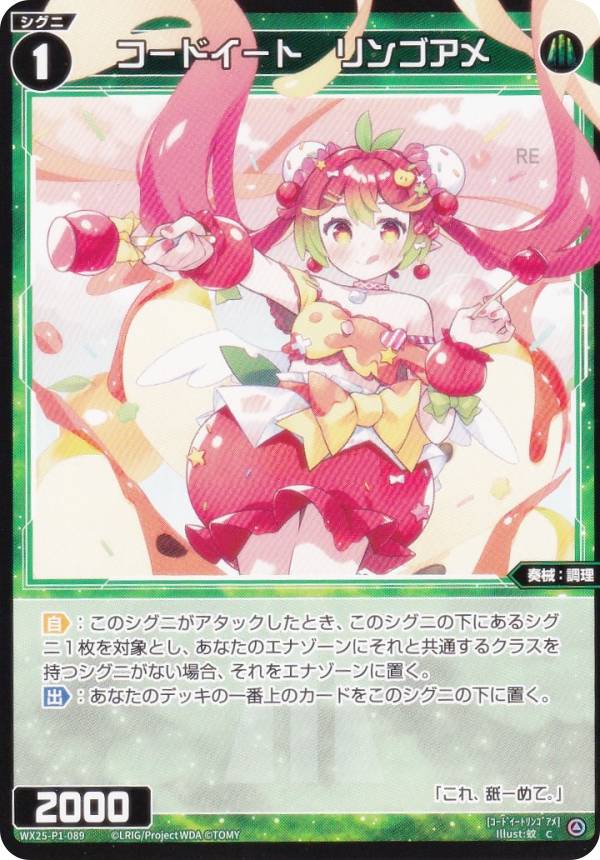  WX25-P1-089 ɥȡ󥴥 (C ) ֡ѥå PRIMAL SELECTOR