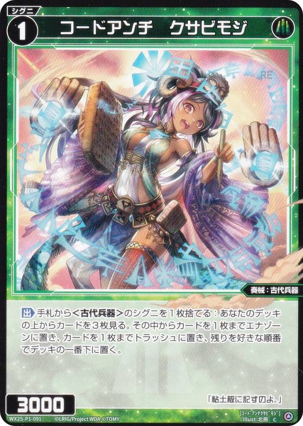  WX25-P1-091 ɥӥ⥸ (C ) ֡ѥå PRIMAL SELECTOR