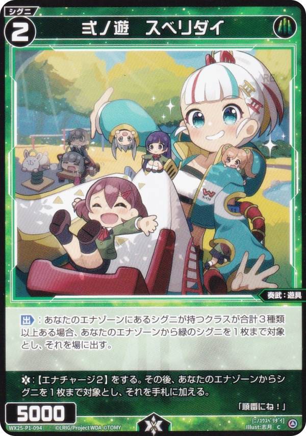  WX25-P1-094 бͷ٥ (C ) ֡ѥå PRIMAL SELECTOR