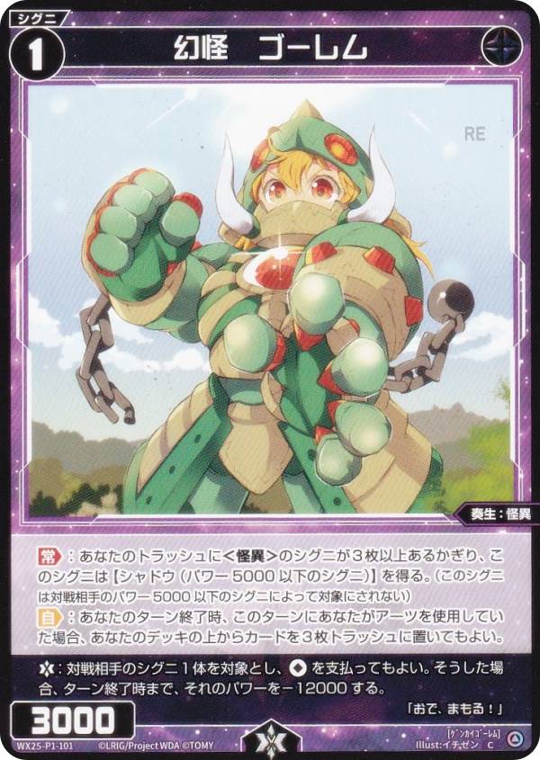  WX25-P1-101  (C ) ֡ѥå PRIMAL SELECTOR