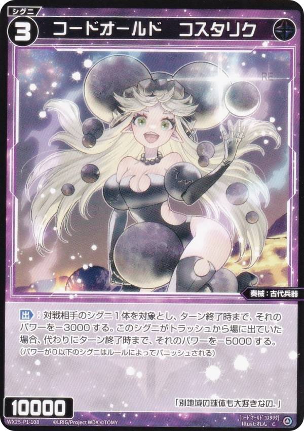  WX25-P1-108 ɥɡꥯ (C ) ֡ѥå PRIMAL SELECTOR