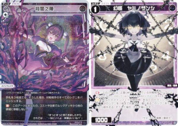 【パラレル】ウィクロス WX25-P1-TK2P/TK6 背闇之陣 P/ 幻怪 ヤミノザンシ (TK トークン) ブースターパック PRIMAL SELECTOR