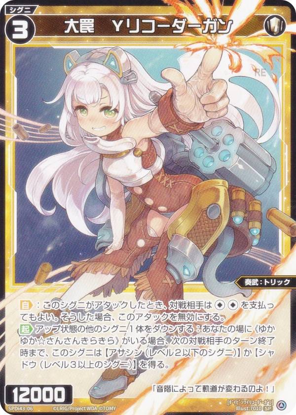 REALiZEۥӡȥ쥫2Ź㤨֥ WX25-P1/SPDi43-06 櫡Yꥳ (SP ֡ѥå PRIMAL SELECTOR BOXŵ DIVAꥰѥå 뤭DXMפβǤʤ100ߤˤʤޤ
