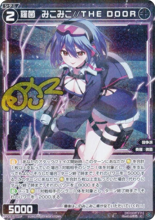 WIXOSS みこみこ レベル0 ？？？ シークレット みこみこ