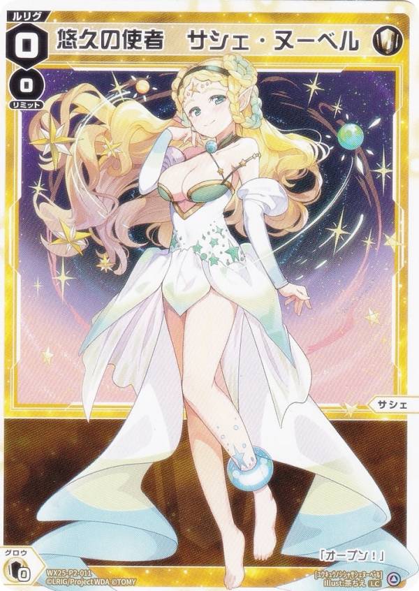 REALiZEۥӡȥ쥫2Ź㤨֥ WX25-P2-011 ͪפλȼԡ̡٥ (LC ꥰ ֡ѥå RESONANCE SELECTORפβǤʤ30ߤˤʤޤ