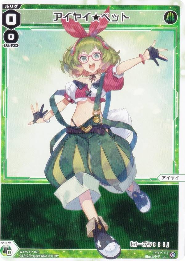 REALiZEۥӡȥ쥫2Ź㤨֥ WX25-P2-023 䥤٥å (LC ꥰ ֡ѥå RESONANCE SELECTORפβǤʤ30ߤˤʤޤ