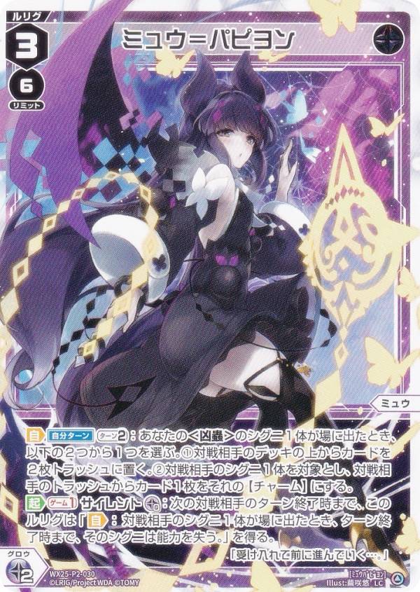  WX25-P2-030 ߥ奦ѥԥ (LC ꥰ) ֡ѥå RESONANCE SELECTOR