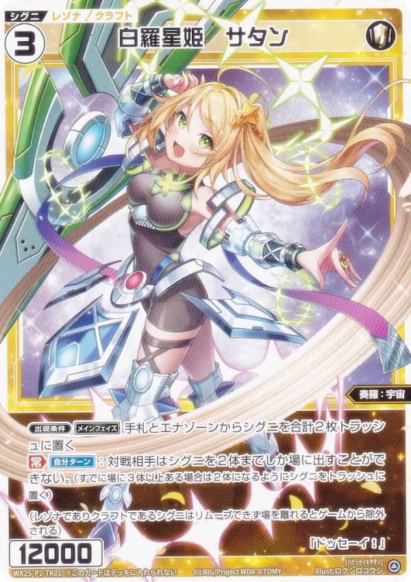  WX25-P2-TK01 ɱ (TK ȡ) ֡ѥå RESONANCE SELECTOR