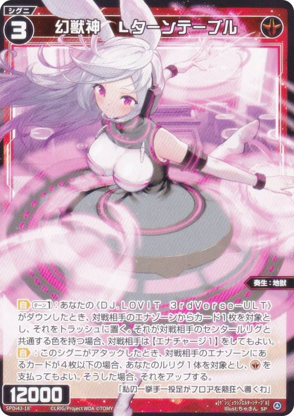 REALiZEۥӡȥ쥫2Ź㤨֥ WX25-P2/SPDi43-18 ÿLơ֥ (SP ֡ѥå RESONANCE SELECTOR DIVAꥰѥå Card JockeyDIAGRAMϿפβǤʤ80ߤˤʤޤ