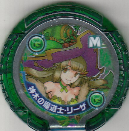 【神木の魔道士・リーザ レア(M)】 パズドラ モンスターメモリー 第1弾