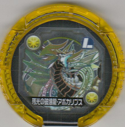 【残光の破壊龍・アポカリプス レア(L)】 パズドラ モンスターメモリー 第1弾