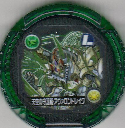 【天空の守護龍・アヴァロンドレイク レア(L)】 パズドラ モンスターメモリー 第1弾