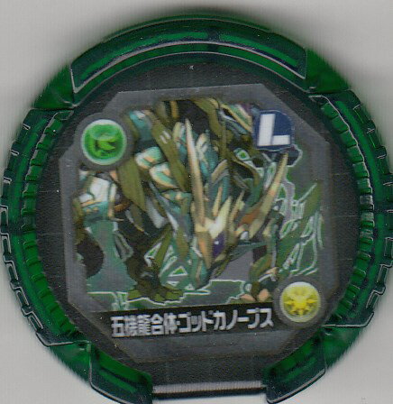 【五機龍合体・ゴッドカノープス レア(L)】 パズドラ モンスターメモリー 第1弾