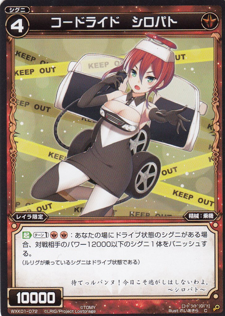  WXK01-072 ɥ饤ɡѥ() WXK-01 饯