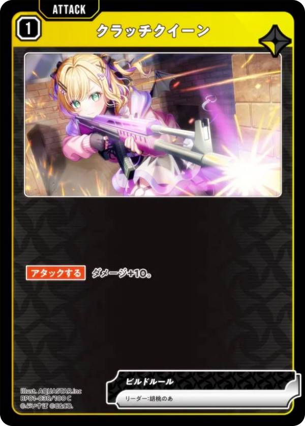 REALiZEۥӡȥ쥫2Ź㤨֥ BP01-038/100 å (C  Xross Stars ֡ѥå1 Luminous Daybreak (פβǤʤ30ߤˤʤޤ