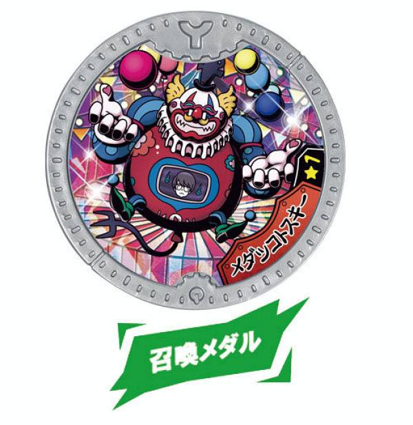 楽天市場】妖怪メダル マクドナルド（コレクション｜ホビー）の通販