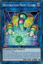 【unlimited】遊戯王 CYHO-EN037 レストレーション・ポイントガード Restoration Point Guard(英語版 ノーマル) サイバネティック・ホライゾン(3)
