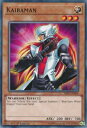 遊戯王 SS02-ENA09 正義の味方 カイバーマン Kaibaman (英語版 1st Edition ノーマル) Speed Duel Starter Decks: Duelists of Tomorrow