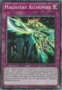 遊戯王 LED6-EN016 マジスタリー・アルケミスト Magistery Alchemist (英語版 1st Edition スーパーレア) Legendary Duelists: Magical Hero