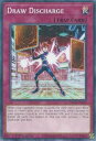 遊戯王 MP20-EN132 ドロー・ディスチャージ Draw Discharge (英語版 1st Edition ノーマル) 2020 Tin of Lost Memories(3)