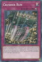 遊戯王 MP20-EN195 超整地破砕 Crusher Run (英語版 1st Edition ノーマル) 2020 Tin of Lost Memories