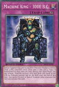 遊戯王 SBCB-EN197 機械王−B.C.3000 Machine King - 3000 B.C. (英語版 1st Edition ノーマル) Speed Duel: Battle City Box