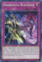 遊戯王 BODE-EN073 相剣暗転 Swordsoul Blackout (英語版 1st Edition ノーマル) Burst of Destiny
