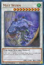 遊戯王 HAC1-EN166 ミスト・ウォーム Mist Wurm (英語版 1st Edition ウルトラレア) Hidden Arsenal:Chapter 1【海外品 小傷がある場合もございます】
