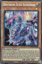 遊戯王 MP21-EN240 竜輝巧−アルζ Drytron Zeta Aldhibah (英語版 1st Edition プリズマティックシークレットレア) 2021 Tin of Ancient Battles Mega Pack