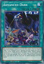 遊戯王 SGX1-ENI20 アドバンスド・ダーク Advanced Dark (英語版 1st Edition ノーマル) Speed Duel GX:Duel Academy Box